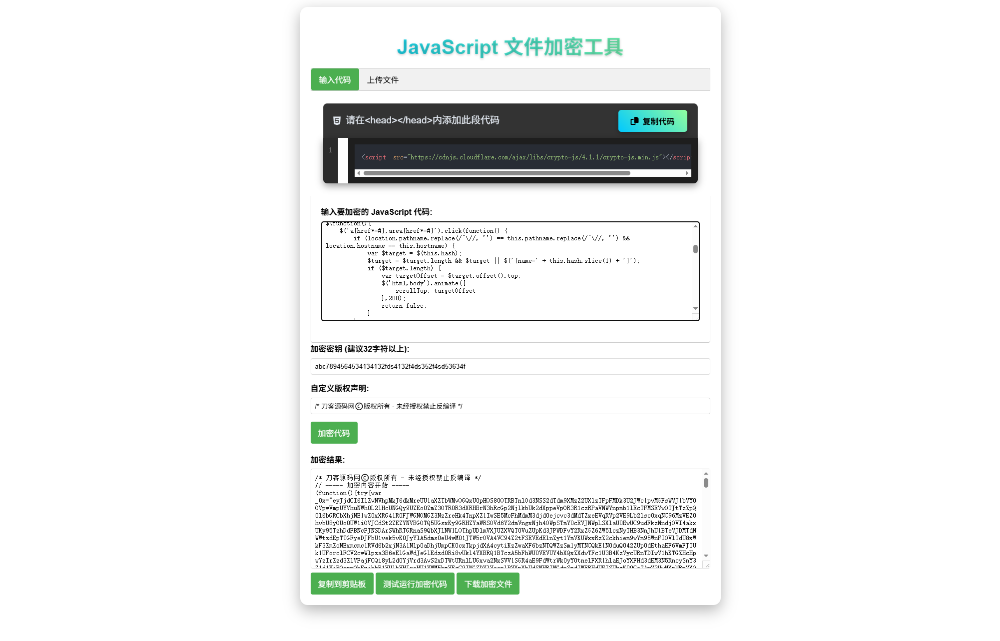 JavaScript代码在线加密工具源码-shxbox省心宝盒