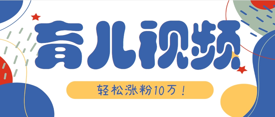 涨粉10万！用Ai制作【育儿母子对话】视频，竟然这么简单-shxbox省心宝盒