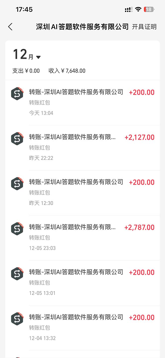 刷刷题Ai全自动运行，每天半小时轻松搞几张，管道收益轻松日入1000+-shxbox省心宝盒