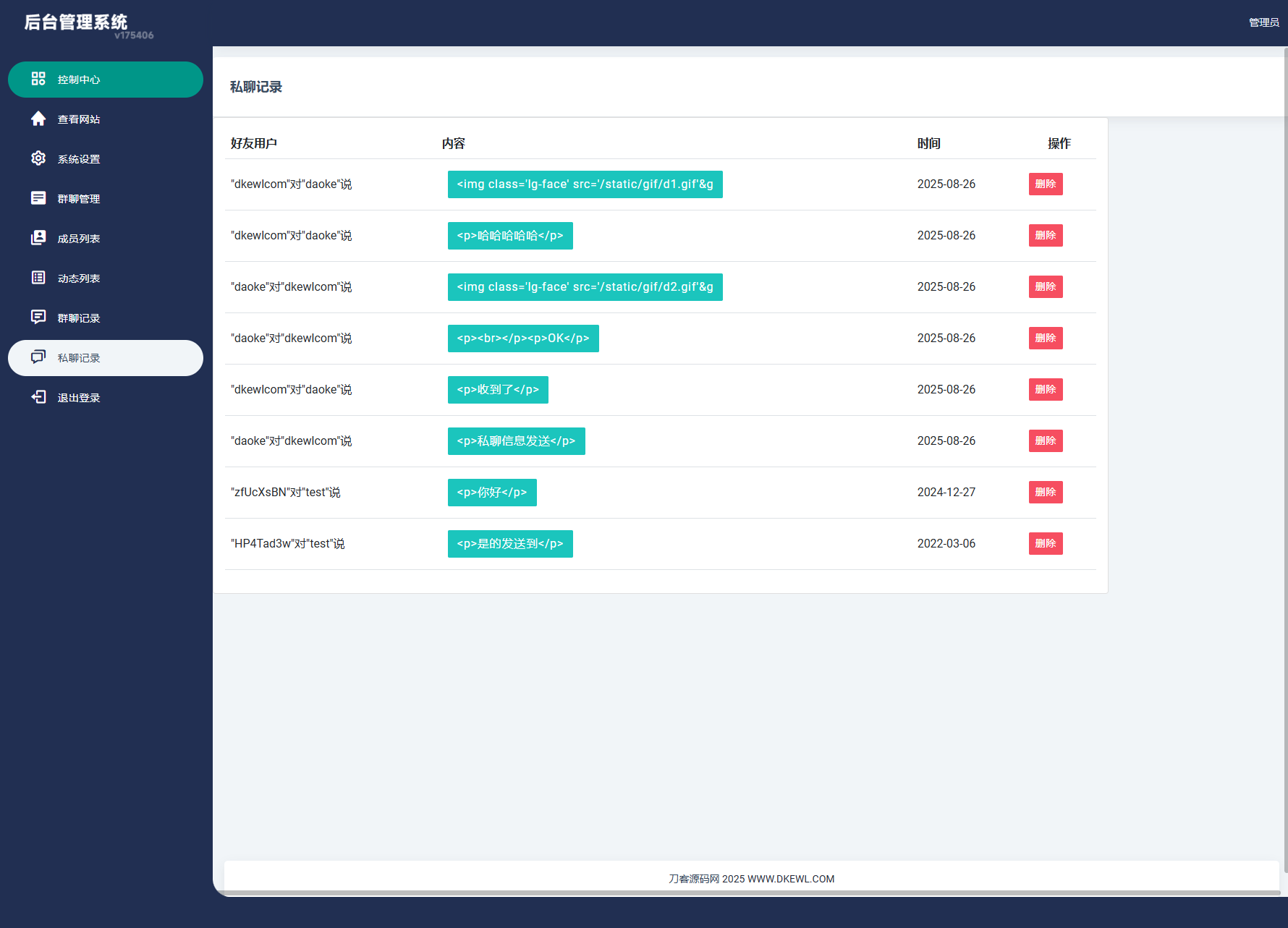 H5在线聊天室 即时通讯聊天交友系统源码 全开源 附教程-shxbox省心宝盒
