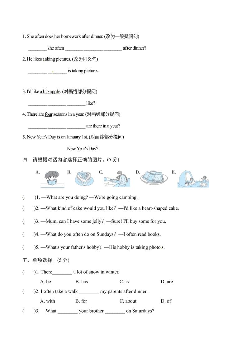 六年级上英语期末句型专项突破卷【含答案】人教精通版-shxbox省心宝盒