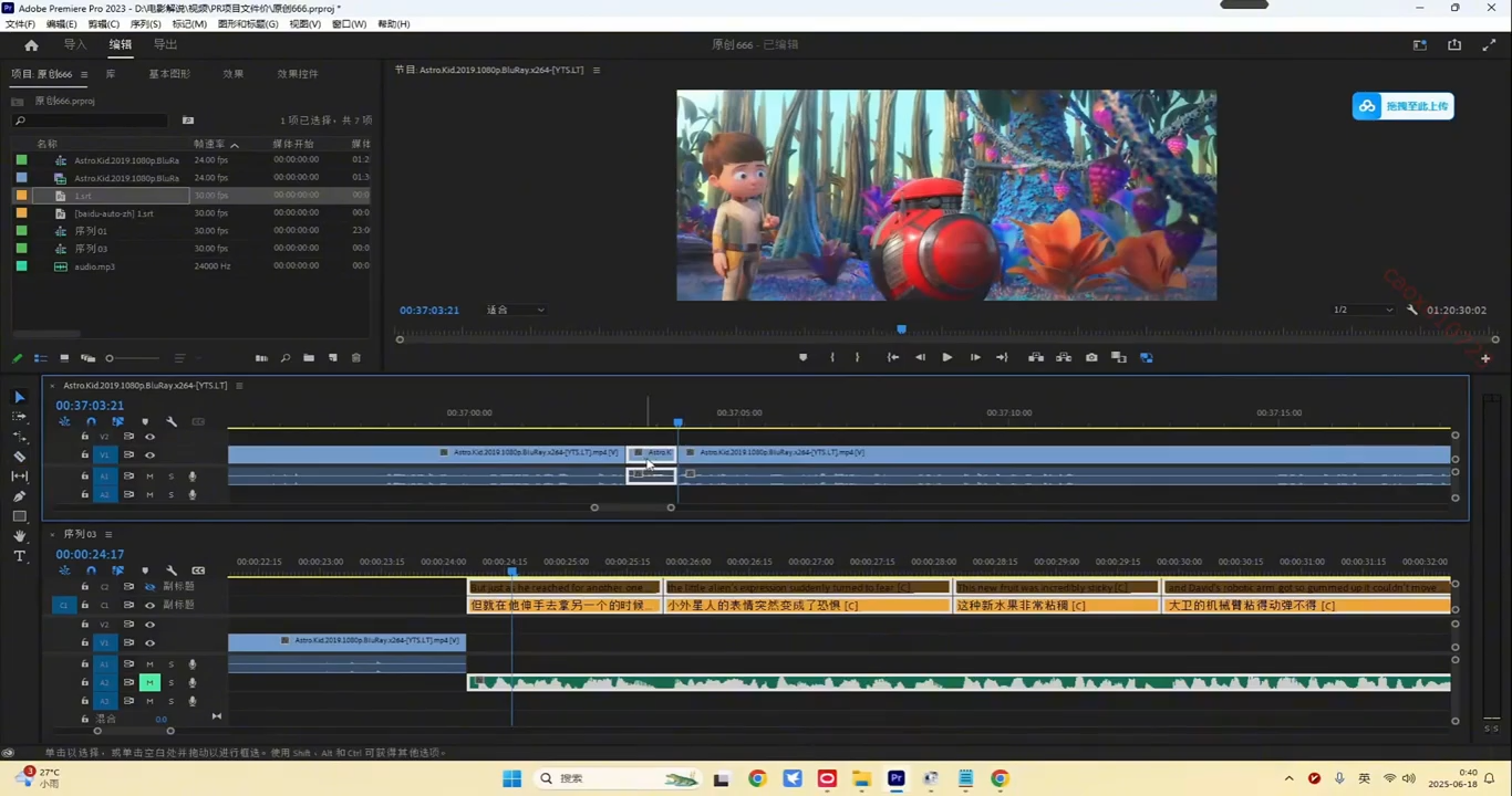 TikTok中视频制流程-shxbox省心宝盒