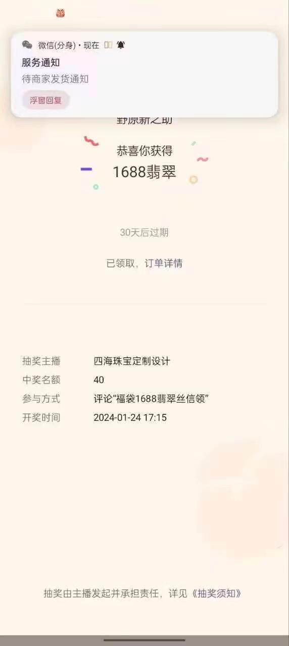 最新视频号直播挂机抢福袋项目，简单无脑，批量产出实物，轻松日入500＋-shxbox省心宝盒