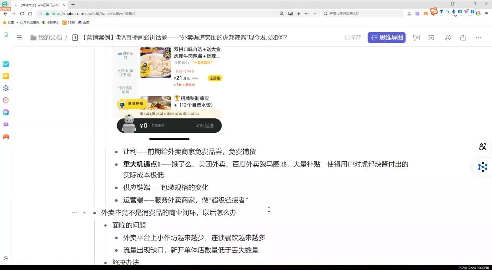 老A营销训练营(更新12月)-shxbox省心宝盒