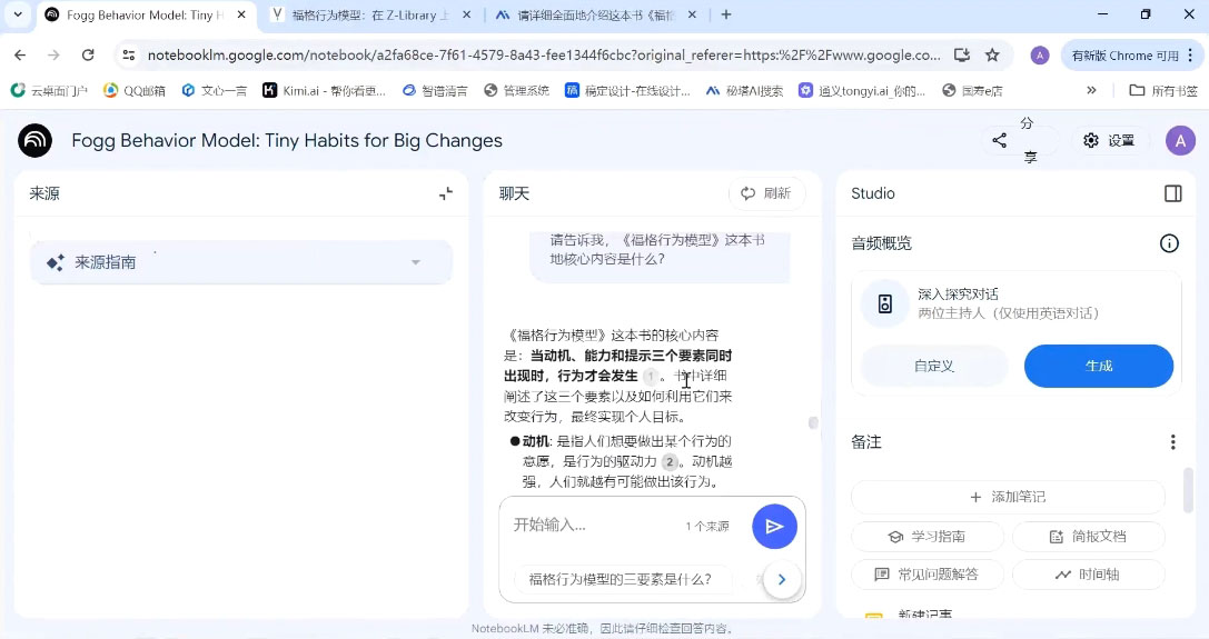 小茗姐姐·AI高效学习和内容生产实战-shxbox省心宝盒