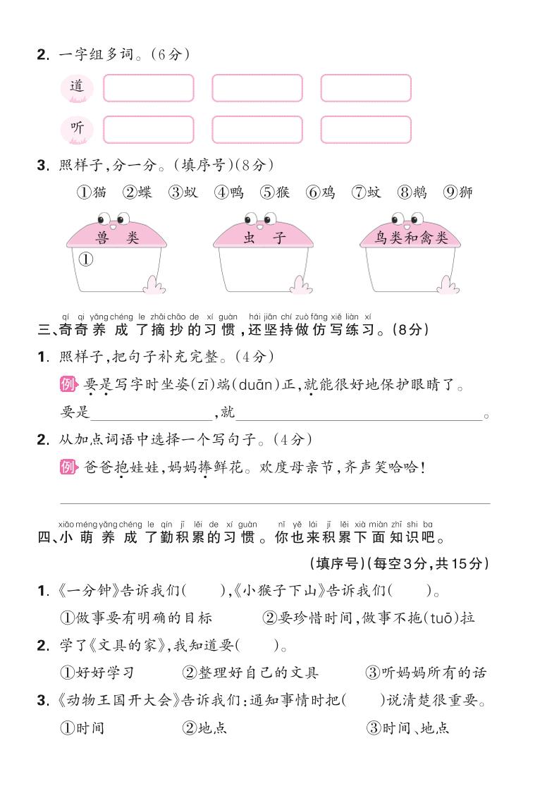 新一下语文第七单元测试卷（含答案）6页-shxbox省心宝盒