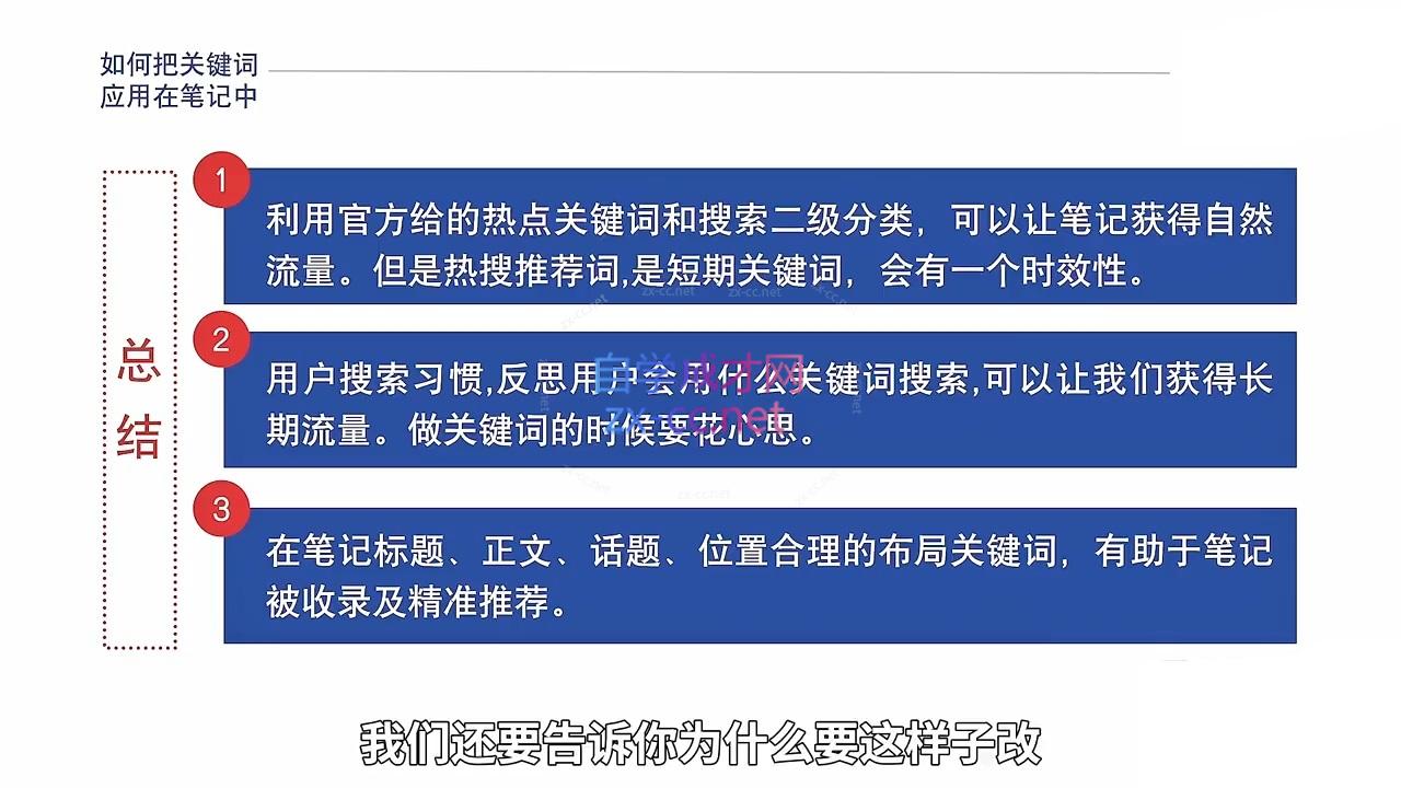 李小月·小红书IP打造90天(第十期)-shxbox省心宝盒