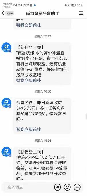 (8722期)快手掘金项目，全网独家技术，一台手机，一个月收益5000+，简单暴利-shxbox省心宝盒