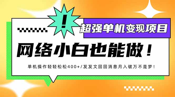 小红书代发作品超强变现日入400+轻轻松松-shxbox省心宝盒