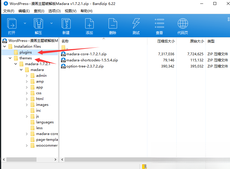 WordPress–漫画图片类主题破解版Madara v2.2.7.1-shxbox省心宝盒