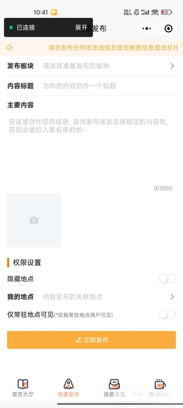 微信同城论坛发布社区系统源码 二手闲置 房屋出租开源uniapp修复版-shxbox省心宝盒