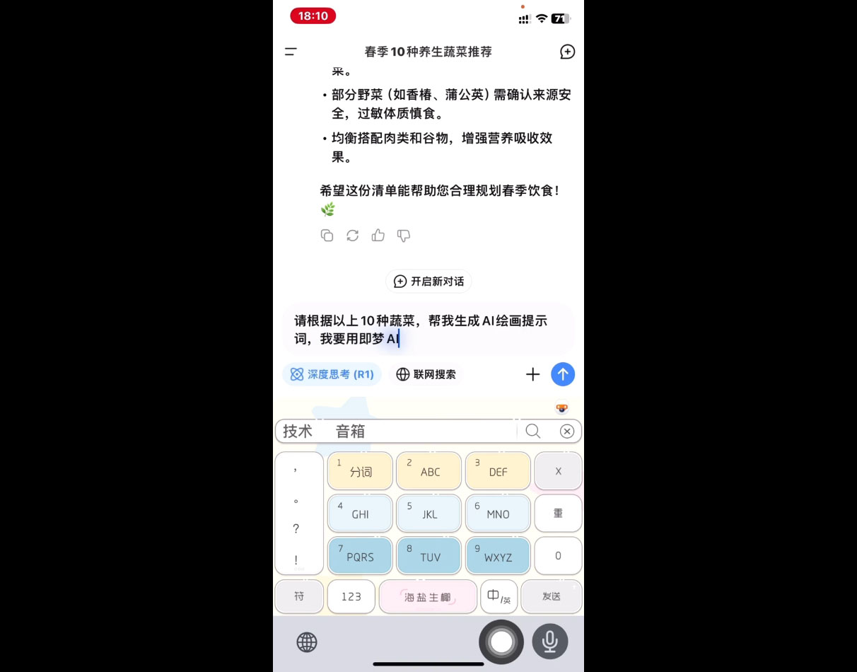 影一老师·剪映+即梦AI短视频实战课-shxbox省心宝盒