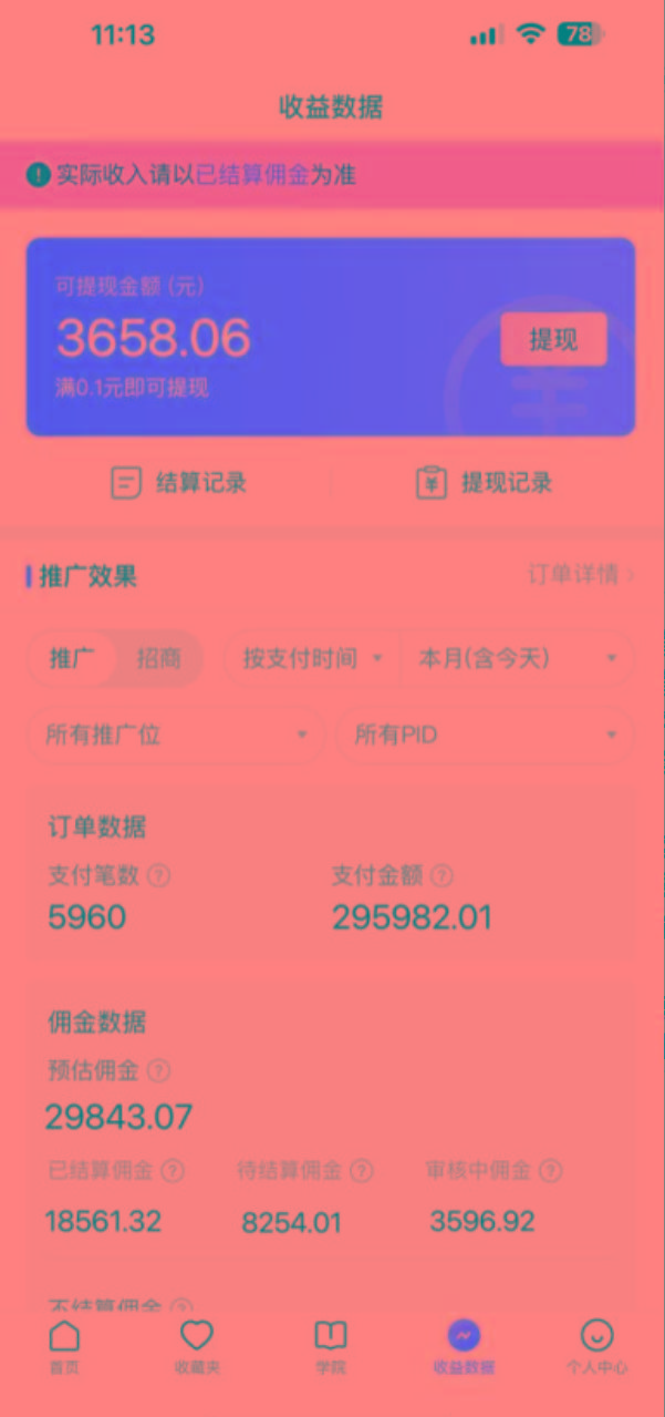 (9841期)新平台直播挂机最新玩法，0成本，不违规，日入2000+-shxbox省心宝盒