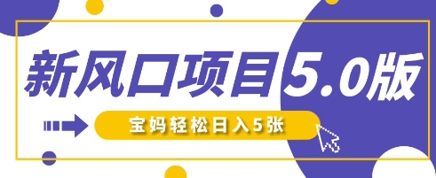 新风口项目5.0版！即梦AI做爆款萌娃说话视频，单日涨粉2W+，新手宝妈轻松日入5张-shxbox省心宝盒