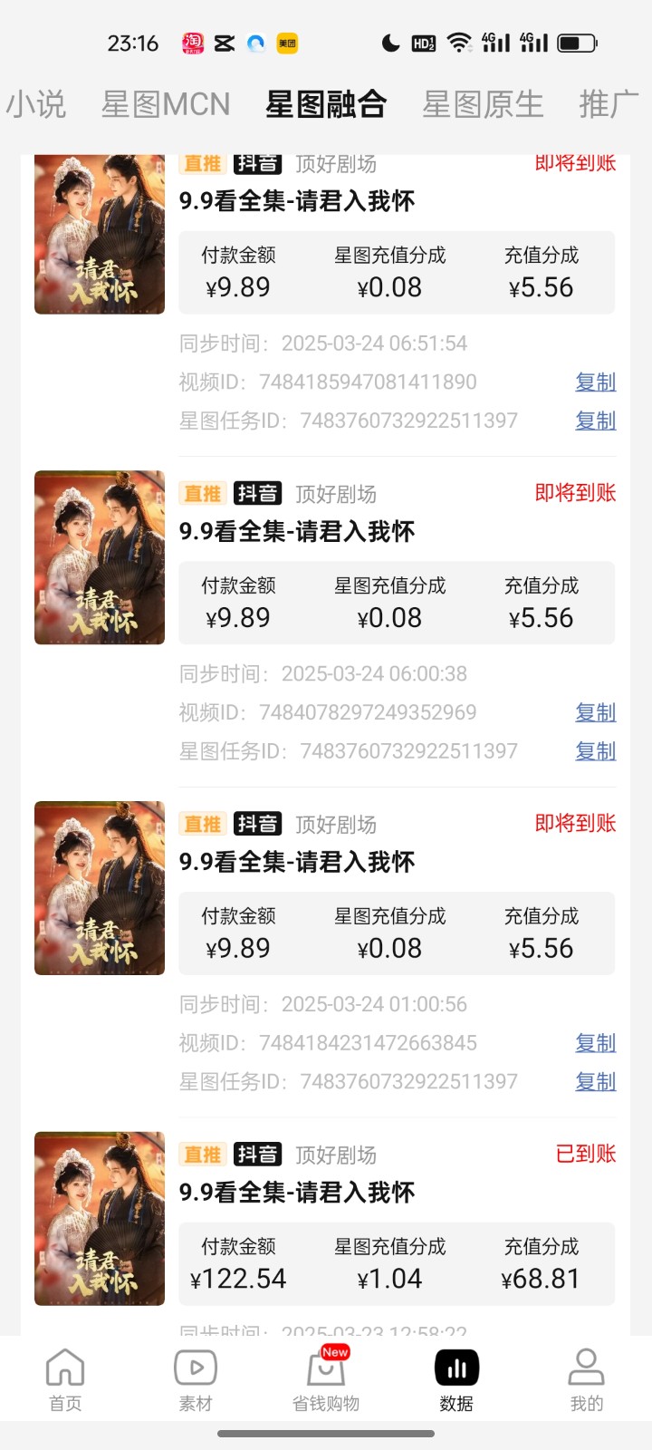 2025短剧最新升级玩法，小白也能快速上手，无脑搬运日入300+-shxbox省心宝盒