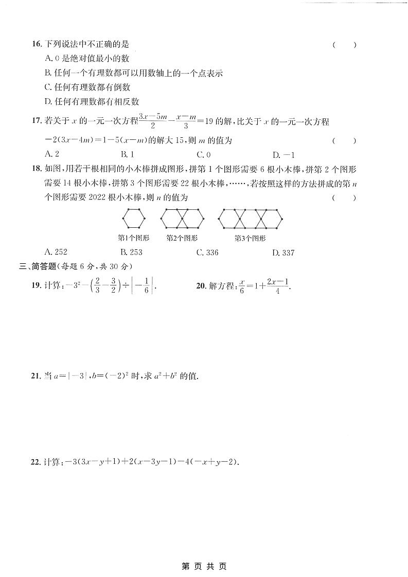 六年级上数学期末拔尖测试卷4《沪教版》-shxbox省心宝盒