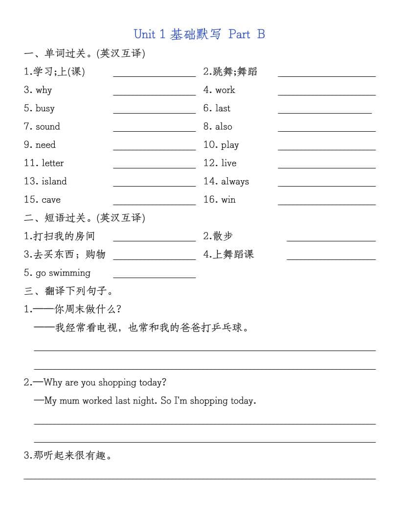 五年级下英语基础知识默写卡-shxbox省心宝盒