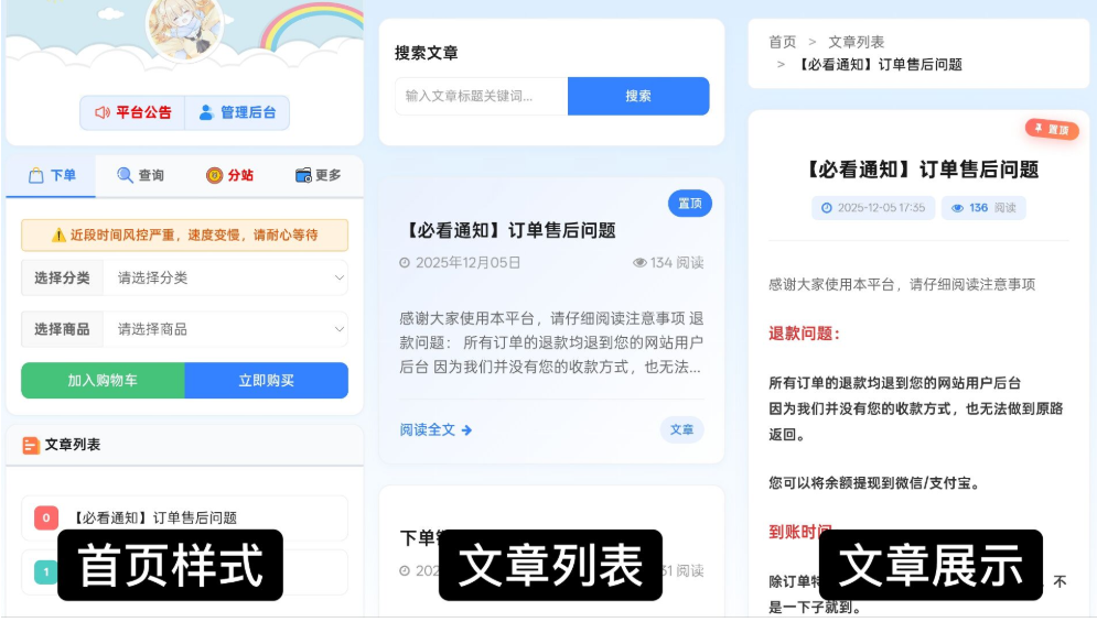 最新彩虹云商城 前端用户后台美化版模版源码-shxbox省心宝盒