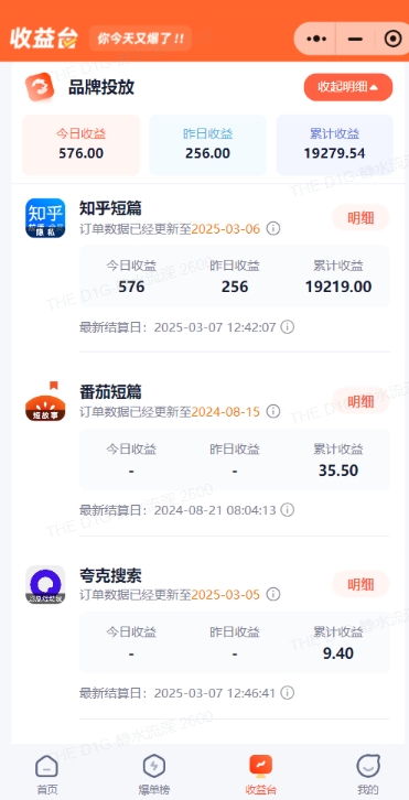 小说推文图文新玩法之动静结合，0粉抖音账号可做，简单粗暴，单日变现多张-shxbox省心宝盒