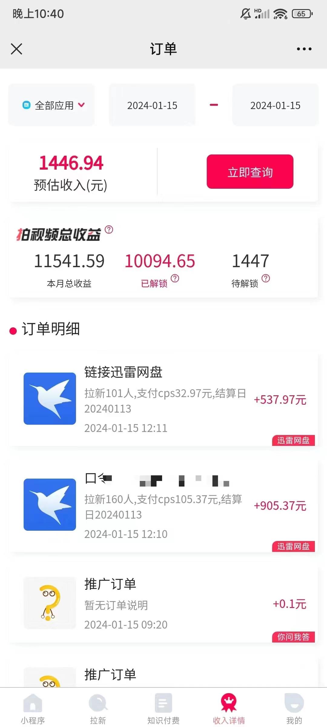 (8718期)一键托管代发视频，啥都不用管，网盘拉新日入2000+，有快手号就能躺赚-shxbox省心宝盒