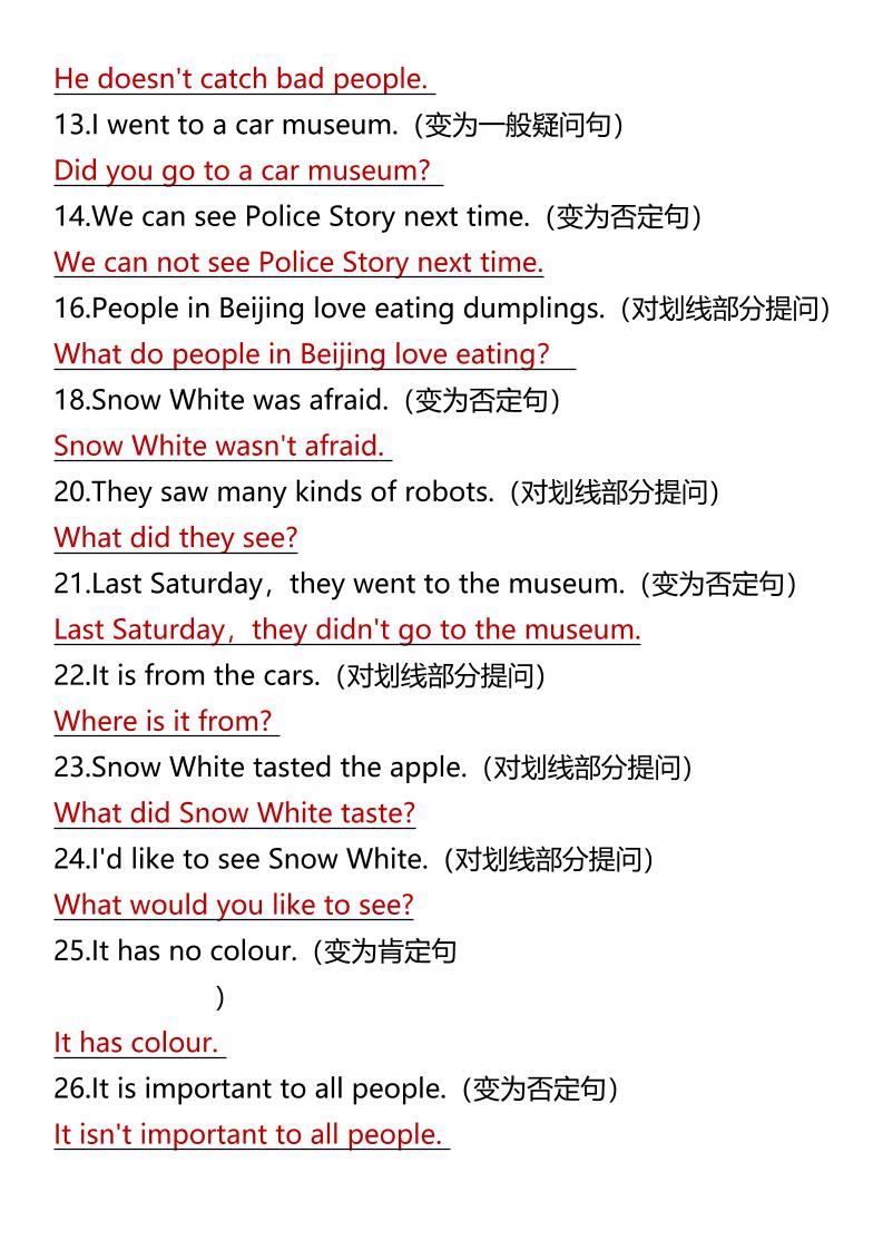 【2025秋新版】五上英语期末专题复习句型转换-shxbox省心宝盒