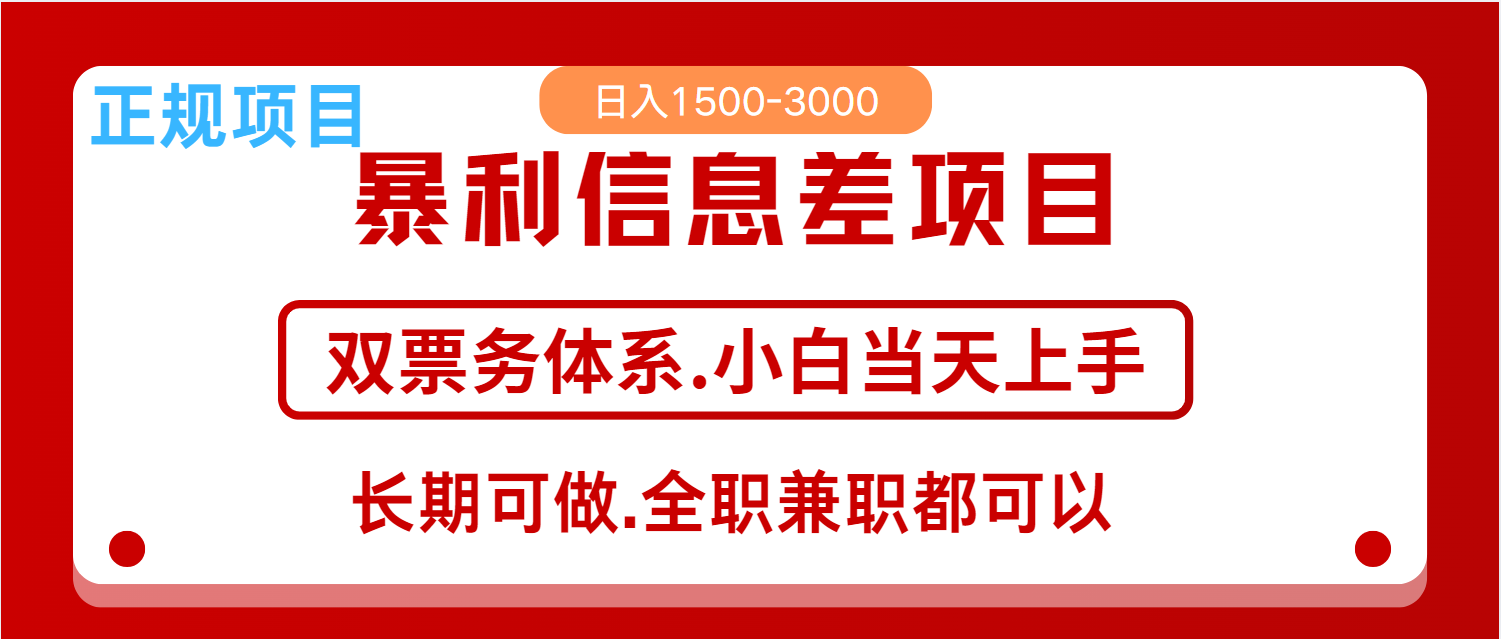 全年风口红利项目 日入2000+ 新人当天上手见收益 长期稳定-shxbox省心宝盒
