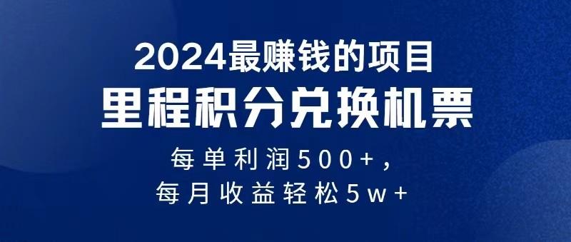 2024最暴利的项目每单利润最少500+，十几分钟可操作一单，每天可批量操作-shxbox省心宝盒