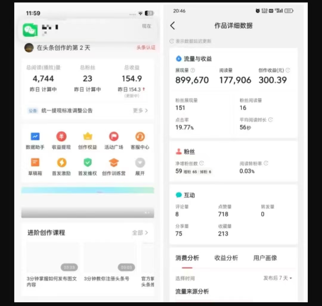 2025最新短视频玩法AI视频变现项目，AI一键生成，无需剪辑，当天单号收益30-300不等-shxbox省心宝盒
