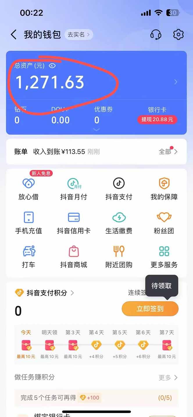 图片[2]-抖音无人撸礼物8.0玩法 全新风口   见效果快  全无人  单号当天产出2000+-shxbox省心宝盒