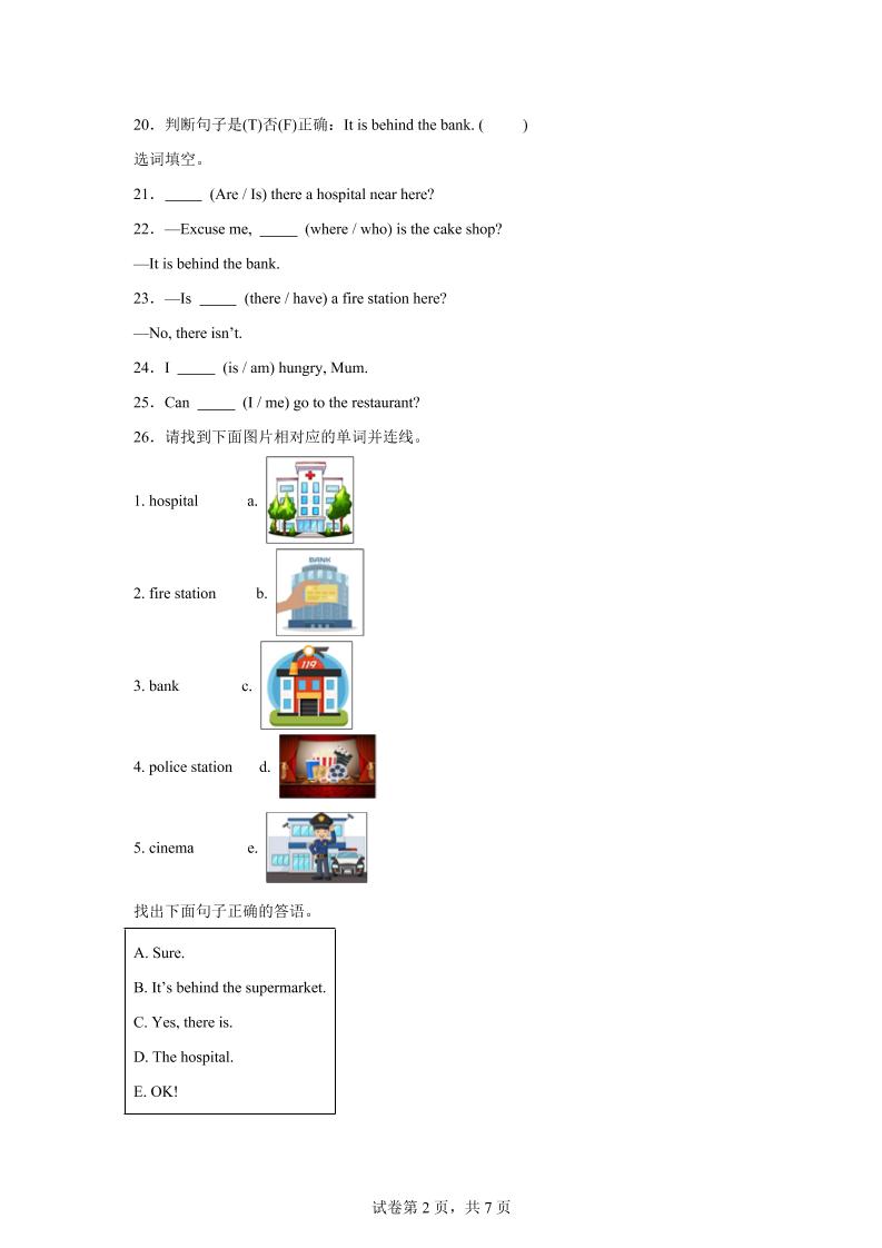 2025-2026学年英语人教大同版（2024）四年级上册Unit1Lesson1（分层作业）-shxbox省心宝盒