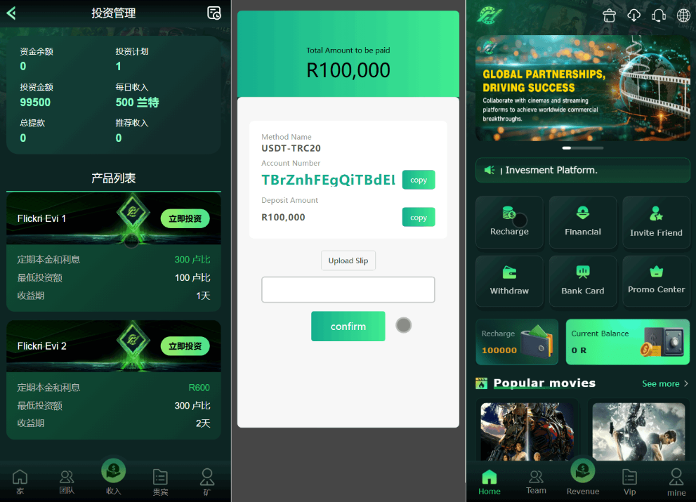 Flickiri Fun海外电影投资理财源码 电影投资正规平台 影视理财类源码-shxbox省心宝盒