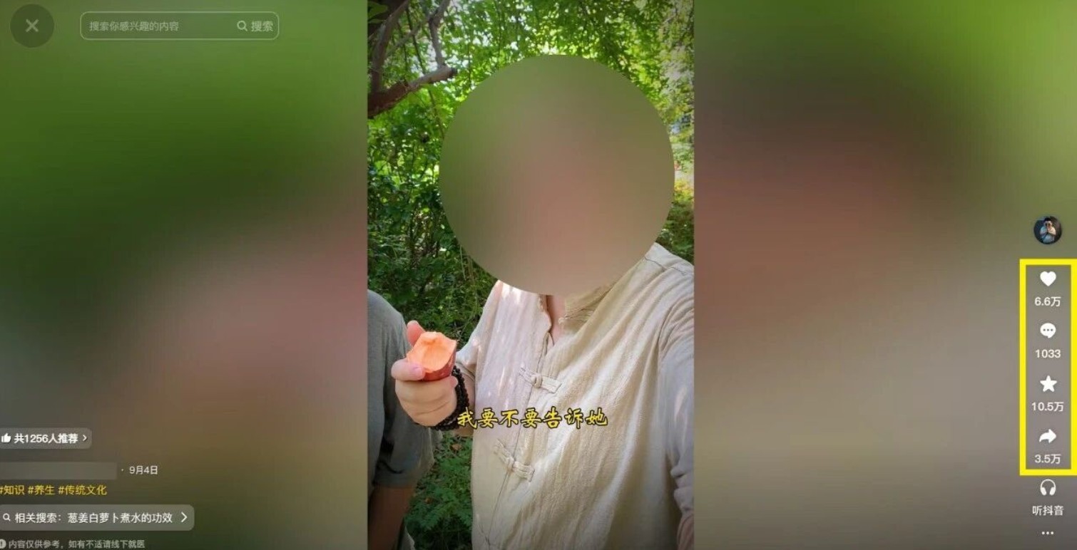 21天涨粉50万！变现14万！抖音新式养生视频玩法太猛了，附详细流程-shxbox省心宝盒