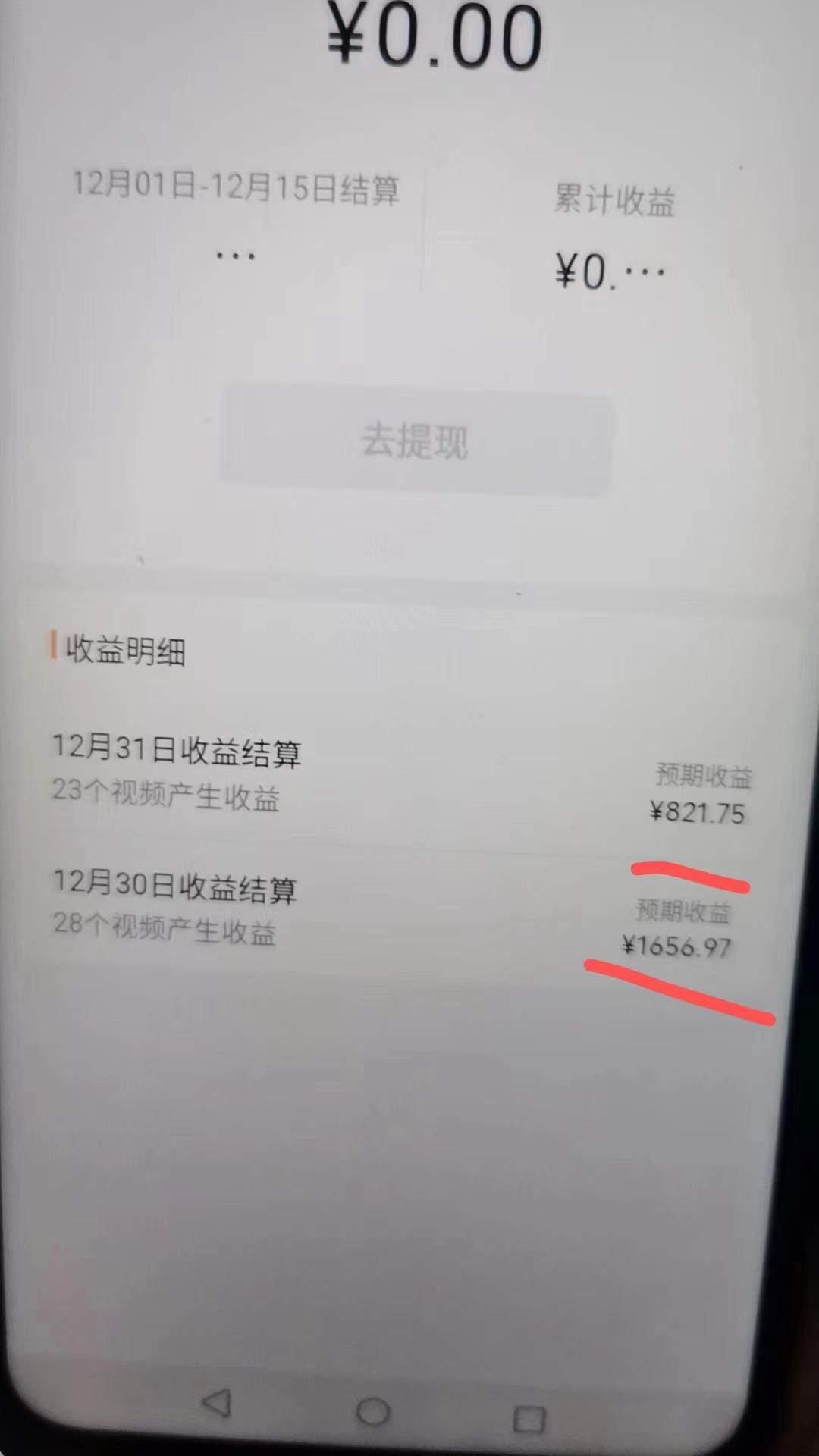 2024最新视频号创作者分成暴利玩法-情感赛道，10秒视频赚了1500+-shxbox省心宝盒