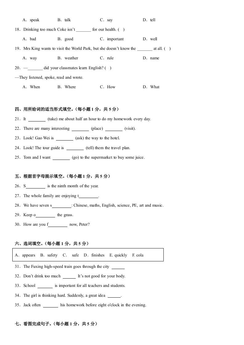 小升初人教精通版英语【期末全真模拟培优卷】-shxbox省心宝盒