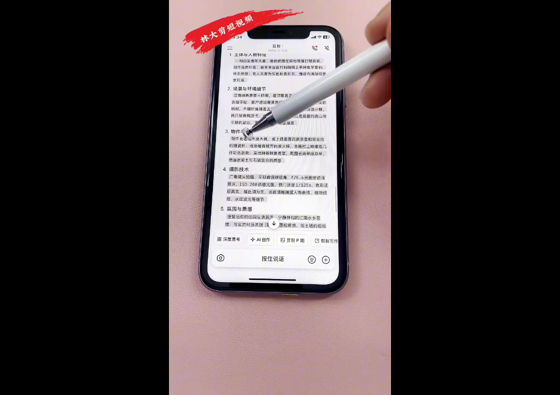 林大·剪辑与运营实战课(更新2026)-shxbox省心宝盒