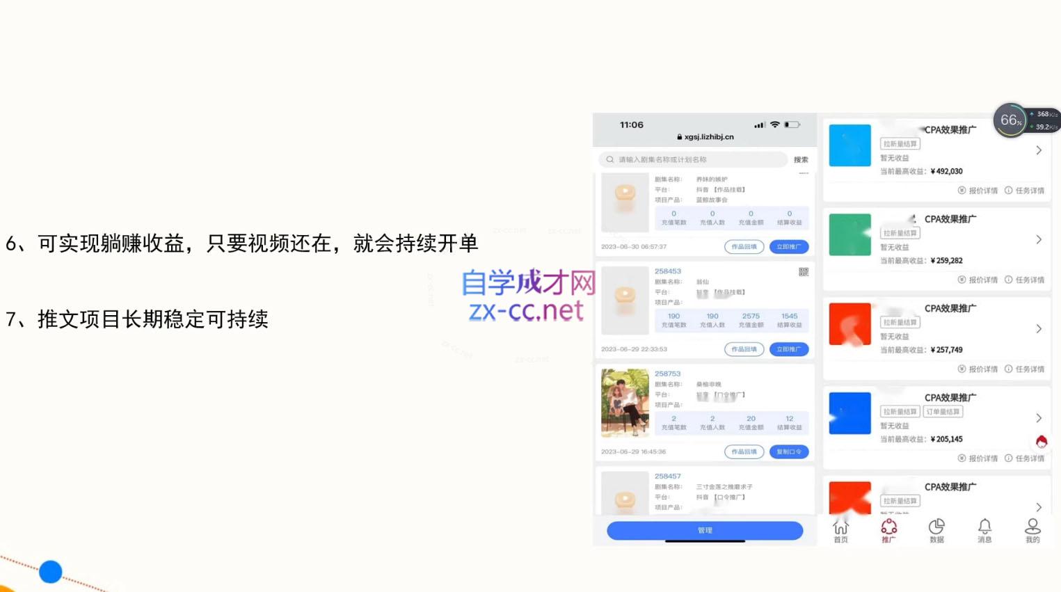 洲洲老师·小说推广快速变现营-shxbox省心宝盒