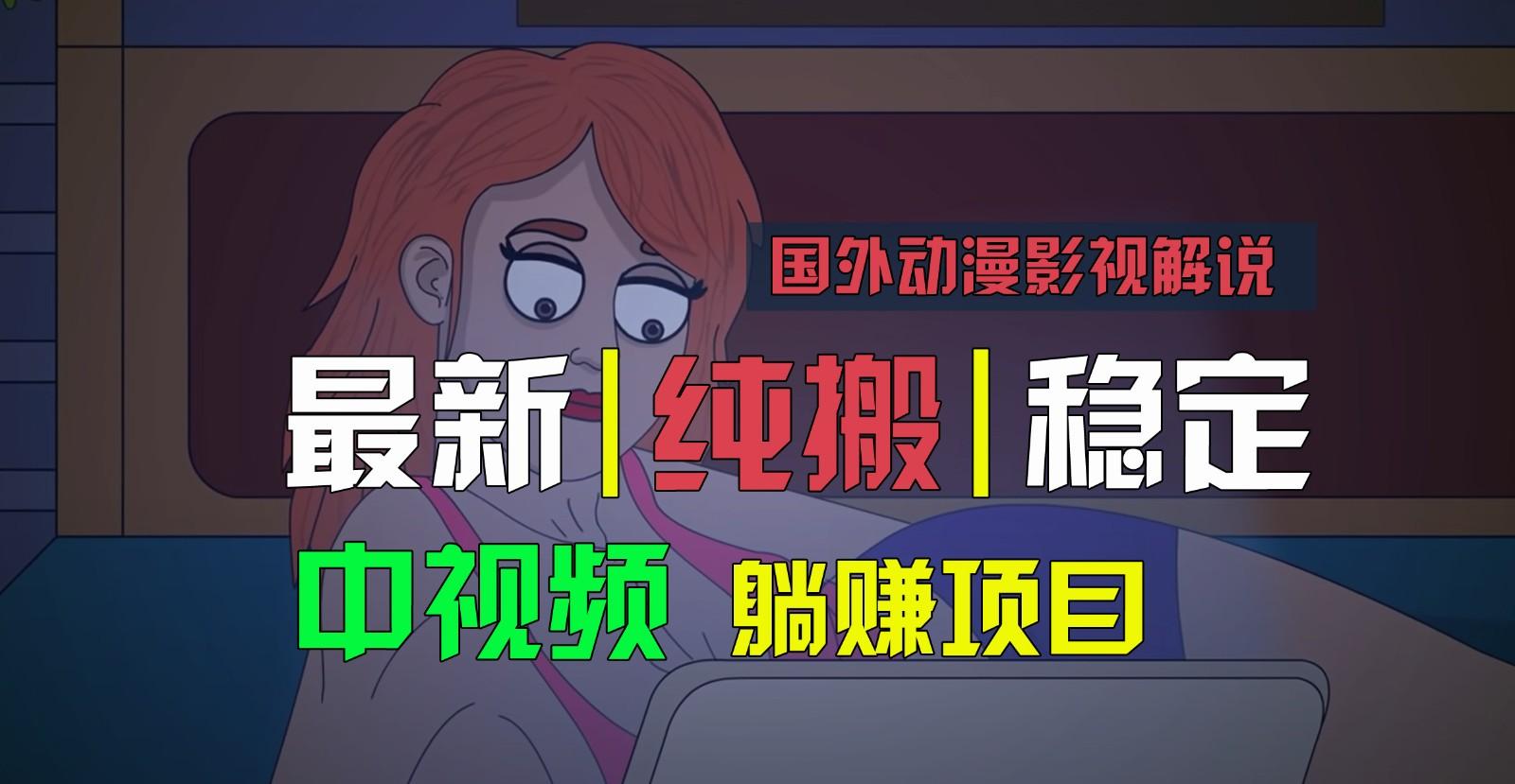 国外动漫影视解说，批量下载自动翻译，纯搬运稳定过原创，小白也能轻松上手-shxbox省心宝盒