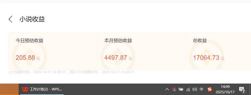 小说创作者撸稿费搬砖玩法，单机每天300+小白也能轻松月入过万的保姆级...-shxbox省心宝盒