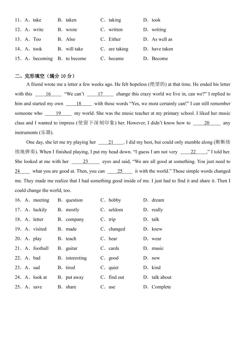 七年级上英语第一次月考试卷（沪教版）-shxbox省心宝盒