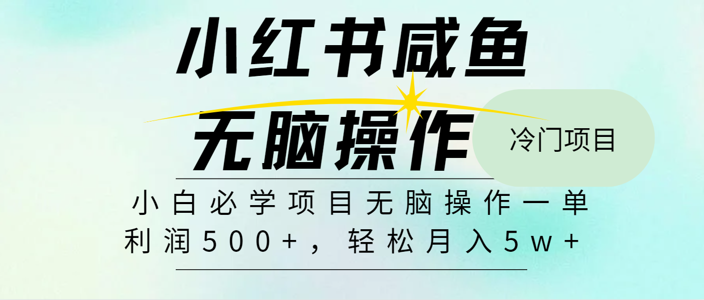 全网首发2024最热门赚钱暴利手机操作项目，简单无脑操作，每单利润最少500+-shxbox省心宝盒