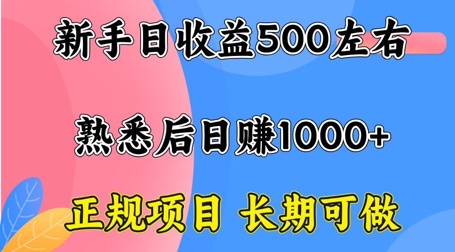 一台电脑，前期日收益300-500，熟练后日入1000左右-shxbox省心宝盒