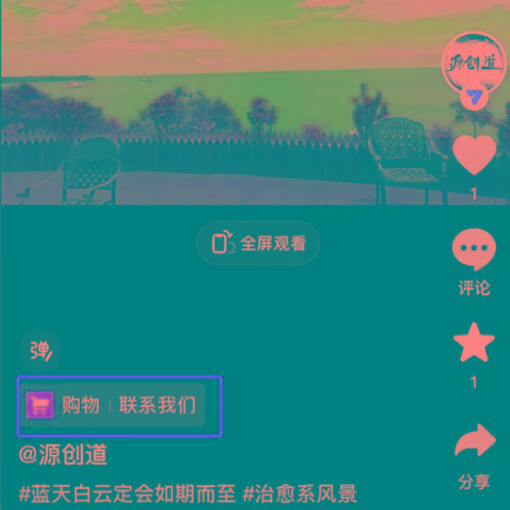 抖音短视频引流导流最佳方案，视频左下角跳转微信，外面500一单，利润200+-shxbox省心宝盒