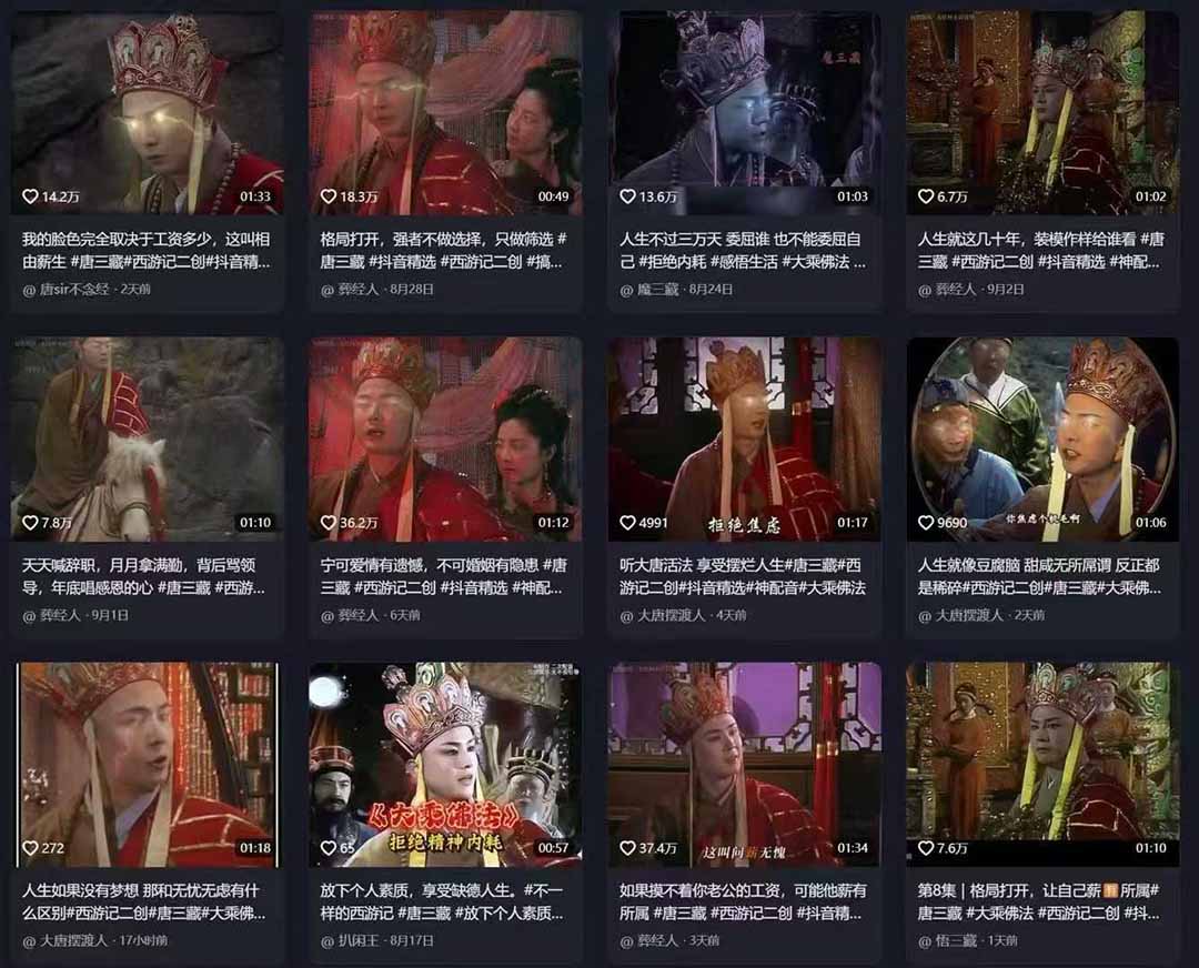 唐三藏语录短视频：热门爆款赛道，可做分成计划，起号收徒(视频+软件-shxbox省心宝盒