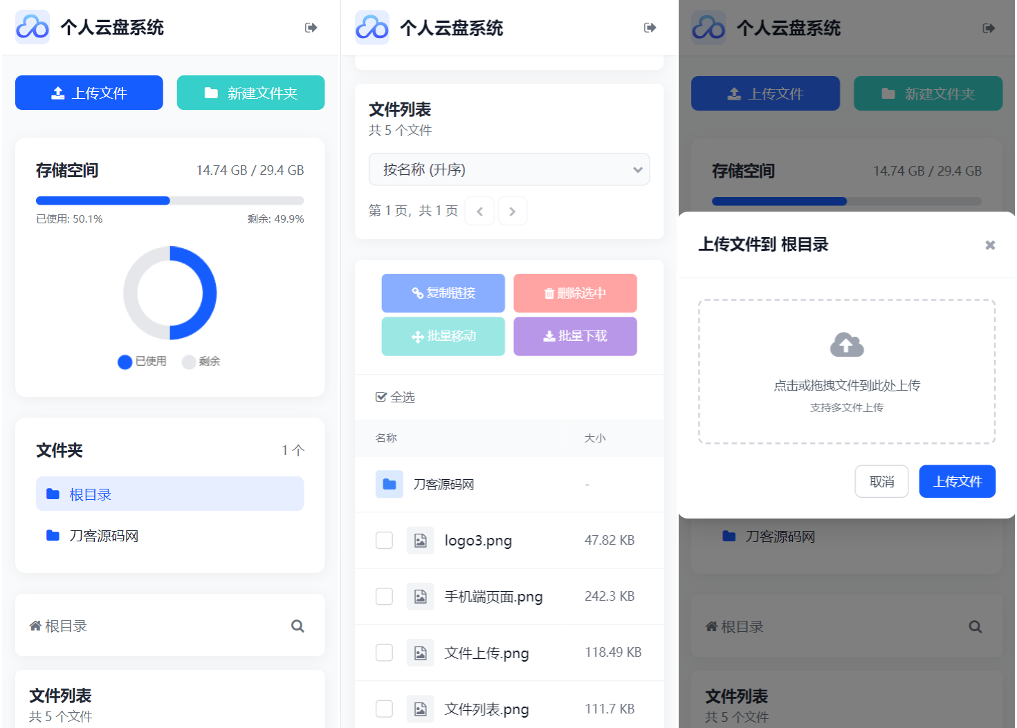 全新轻量化个人云盘系统源码 PC+H5自适应-shxbox省心宝盒