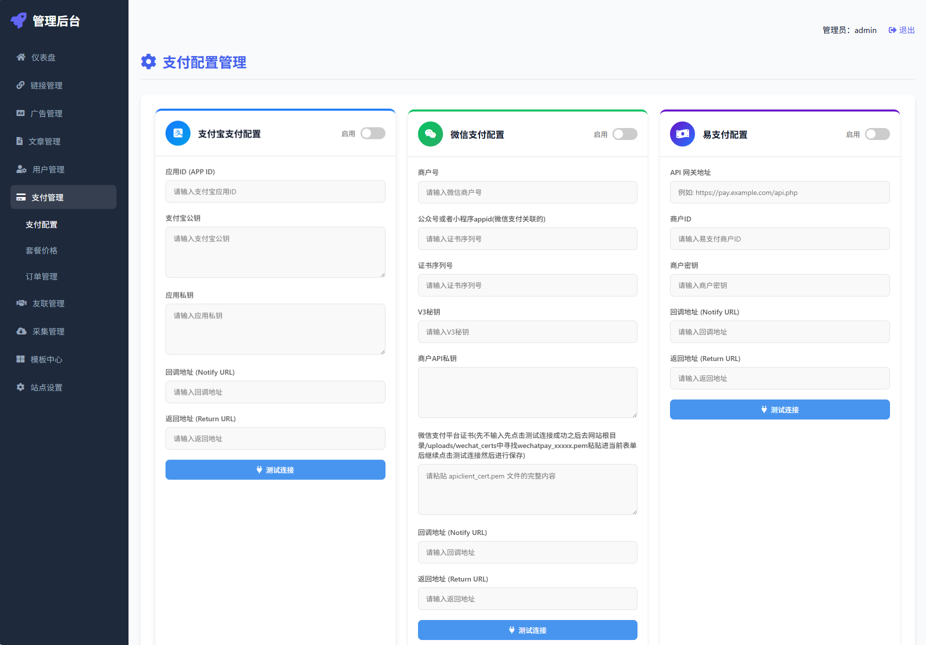 最新优茗导航系统源码/全开源版本/精美UI/带后台/附教程-shxbox省心宝盒