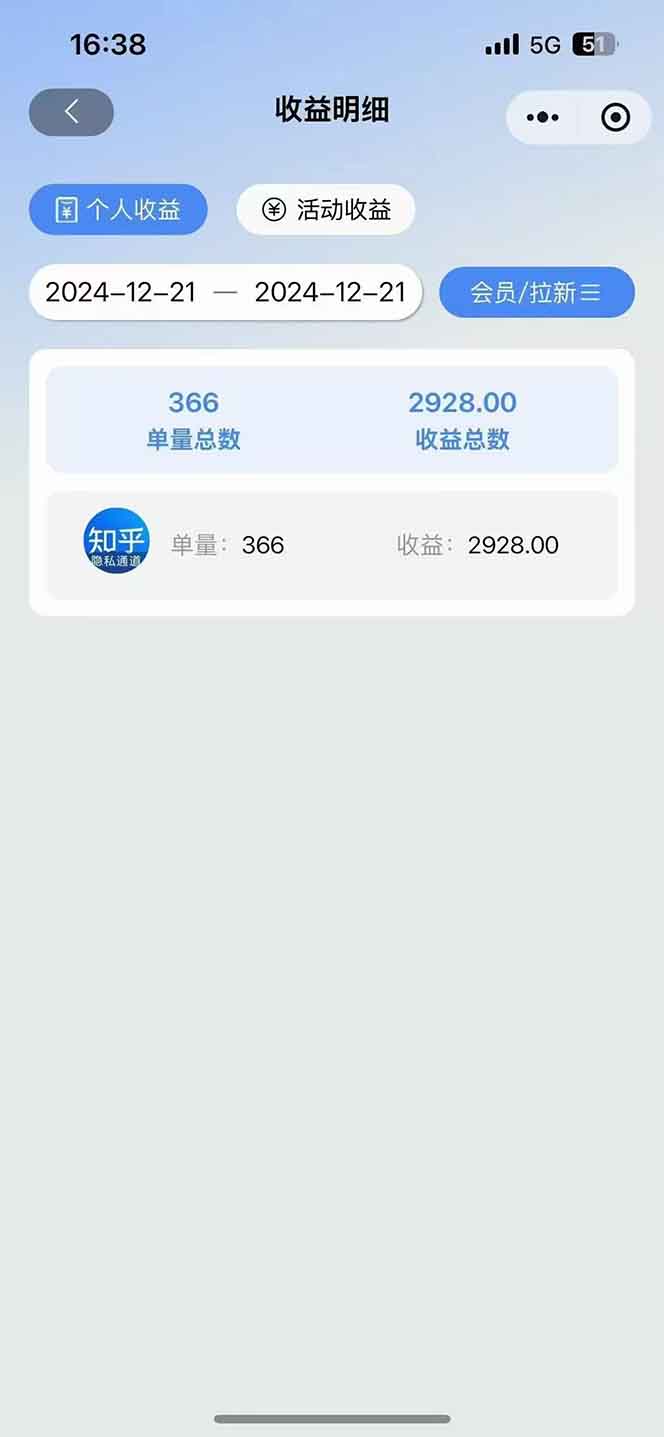 2025知乎拉新无限做单玩法，3分钟一单，日入1000+简单无难度-shxbox省心宝盒