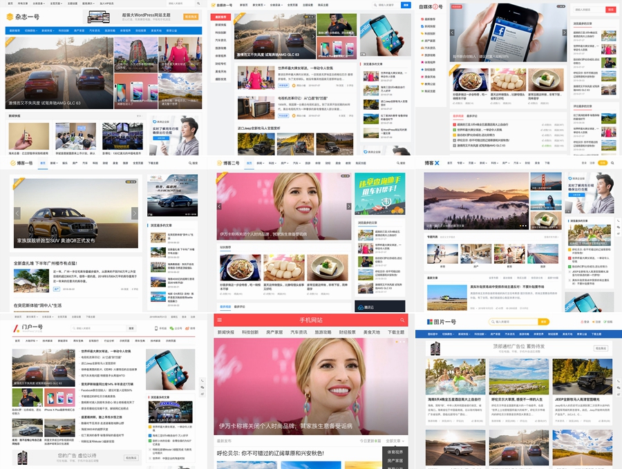 主题巴巴主题源码 合辑打包下载+主题巴巴SEO插件 | WordPress主题模版-shxbox省心宝盒