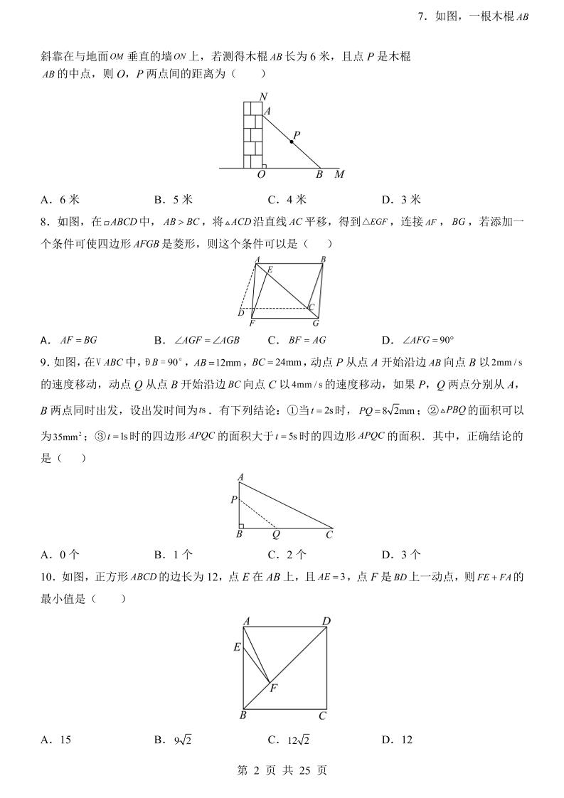 新九年级上数学第1次月考（北师大版）-shxbox省心宝盒