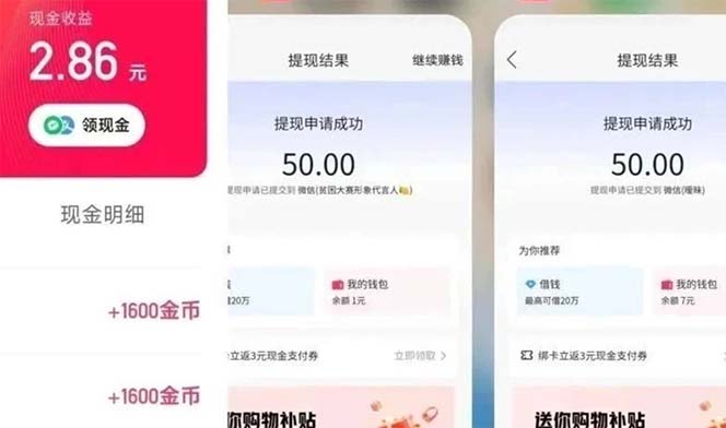 快手极速版全自动撸金看广告、刷视频 单号收益50+ 可批量-shxbox省心宝盒