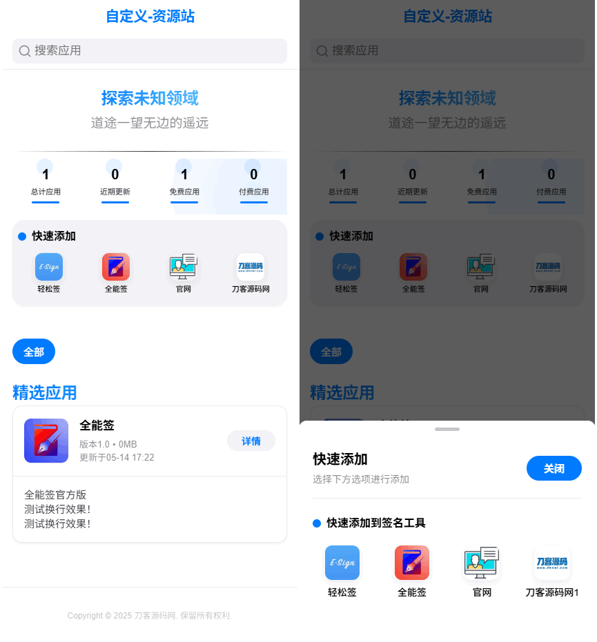 IPA软件源预览系统源码-shxbox省心宝盒